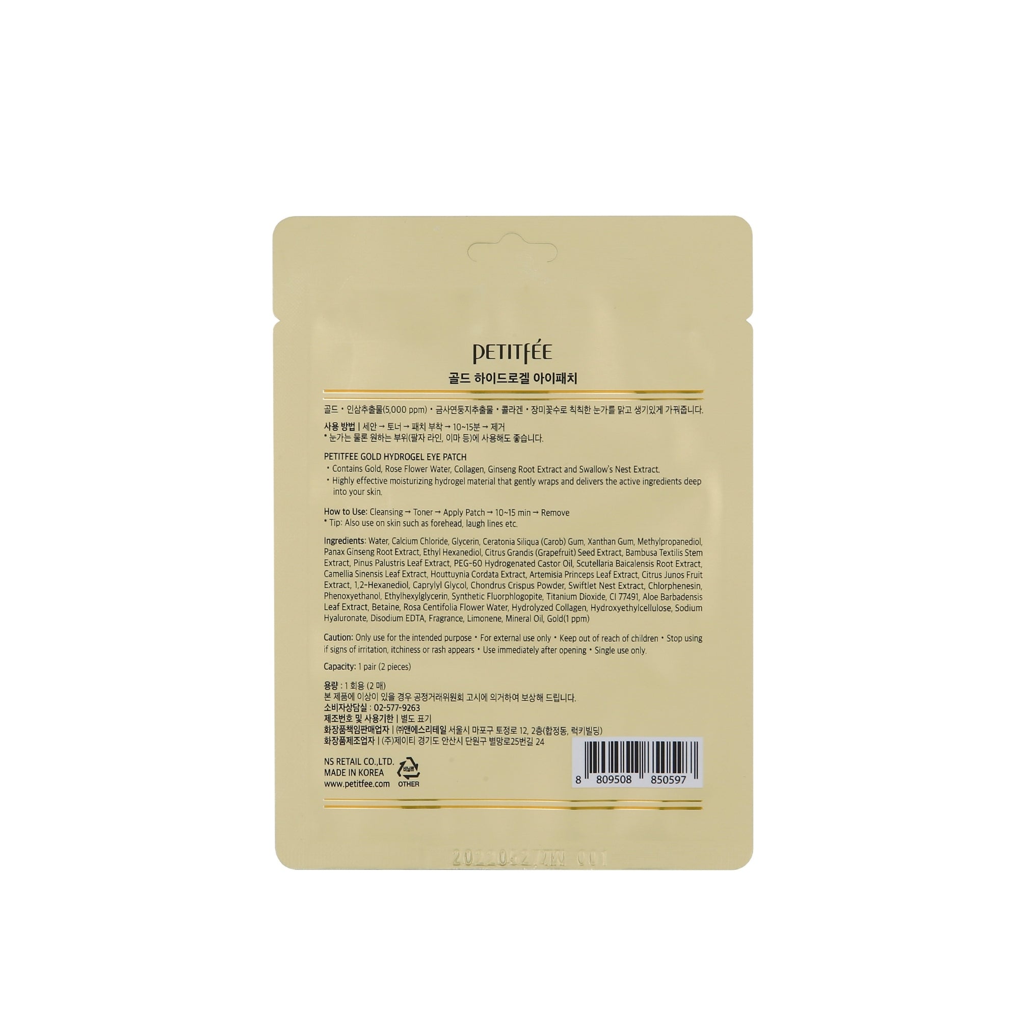 Petitfee GOLD Hydrogel Eye Patch (Single Use)